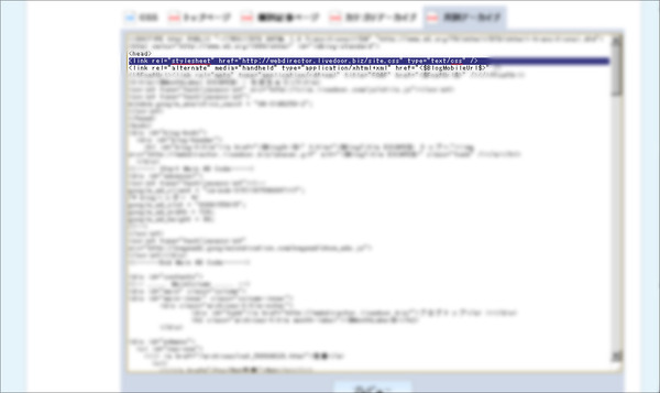 無駄なCSSを削除する04