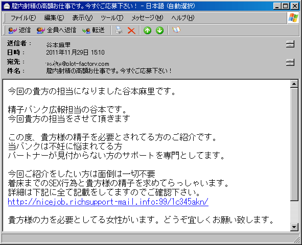 精子バンク01