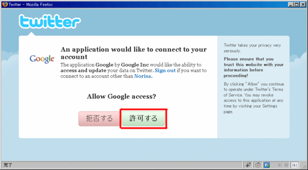 youtube2twitter04