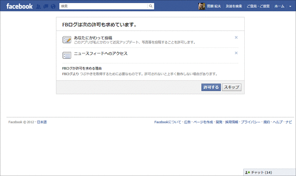 FBログ02