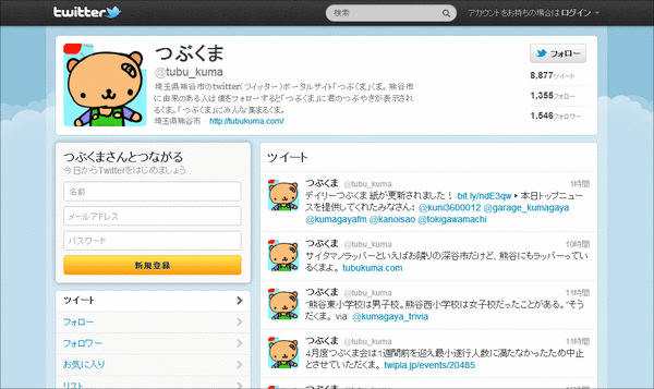 鍵を掛けていないとログアウトでTLが読めてしまう