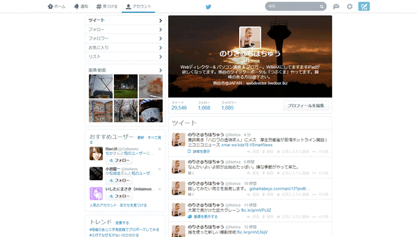 ツイッターリニューアル