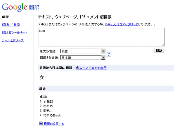 cuntの結果