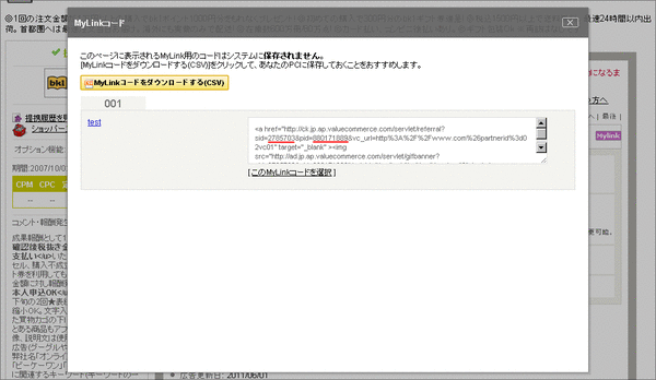 bk1各種ID