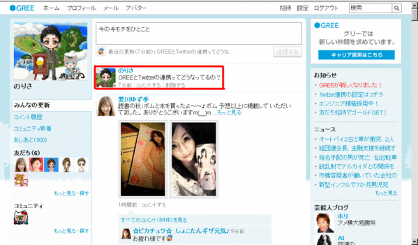 GREE