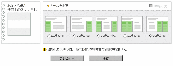 アメブロデザイン設定01