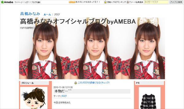 AKB48偽ブログの例