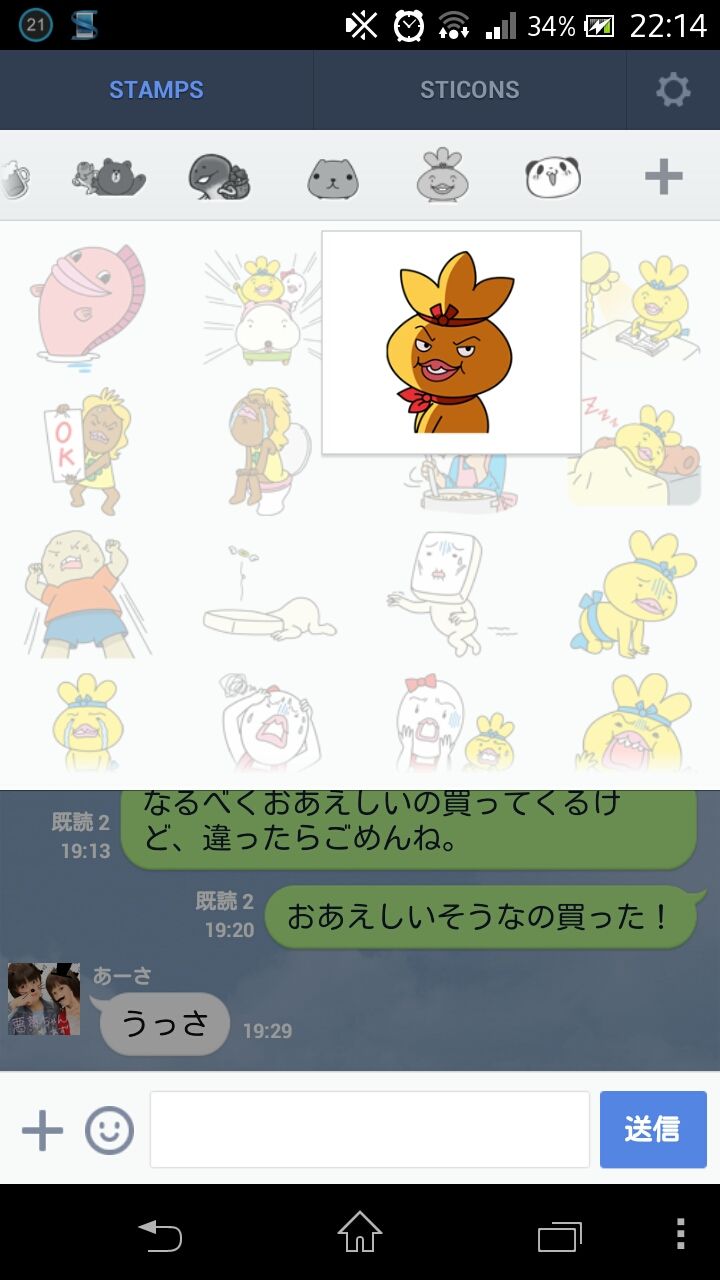 スタンプ ちほちゅう スタンプ ちほちゅう