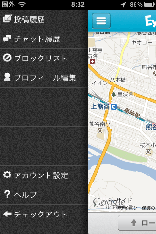 Eyelandメニュー