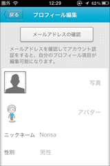 Eyelandアドレス登録01