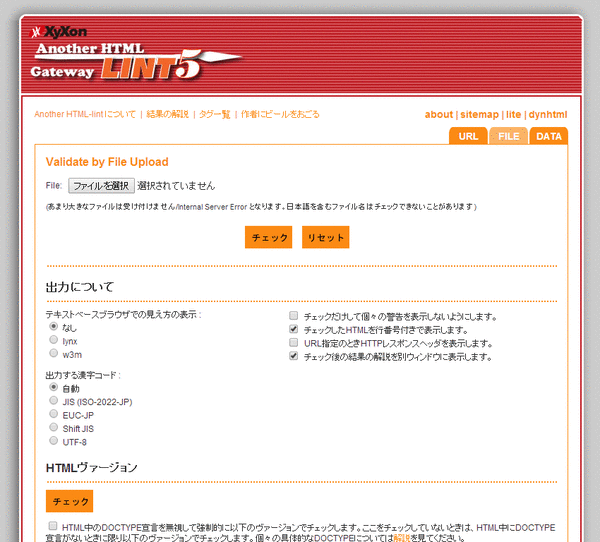 オンラインバリデート03