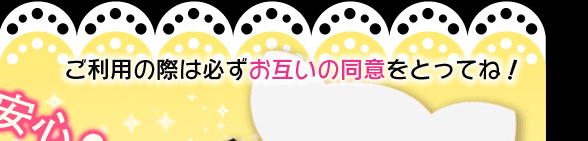 カレログキャッチ