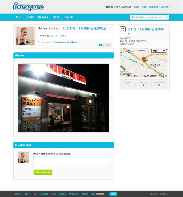 FlickSpuare(foursquareでの表示)