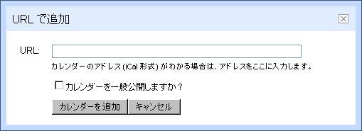 Googleカレンダーとの同期設定07