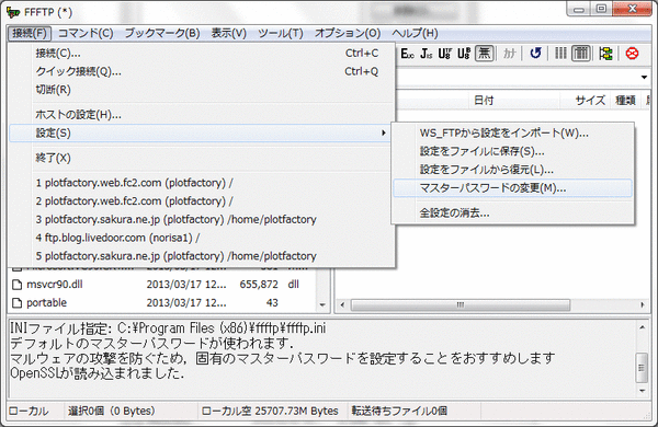 FFFTPのホストの設定04