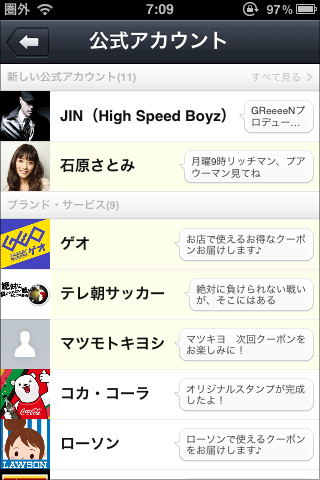 LINE公式アカウント01