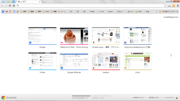 GoogleChrome¤Î¥Ö¥Ã¥¯¥Þ¡¼¥¯¥Ð¡¼ÈÖ³°ÊÔ