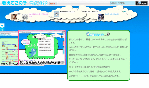 教えてこの子ツイート君01