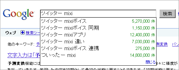 予測変換02