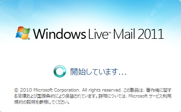 WindowsLiveメール