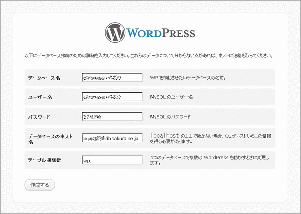WP唯一の設定