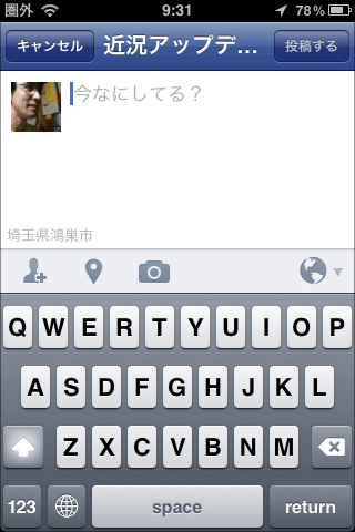 Facebook位置情報有りスマホ
