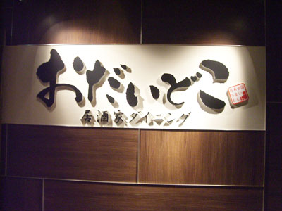 看板