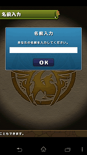 パズドラ登録1