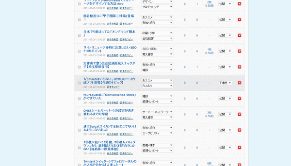 記事強制削除記事