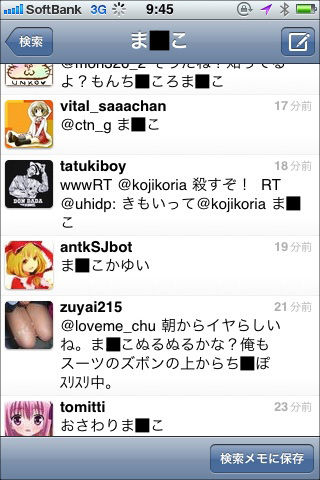 ツイッター酷いw