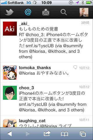 Twitterのスマホ用サイト08