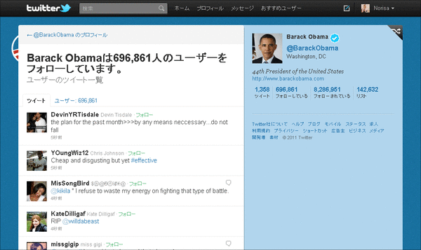 オバマ大統領のTL