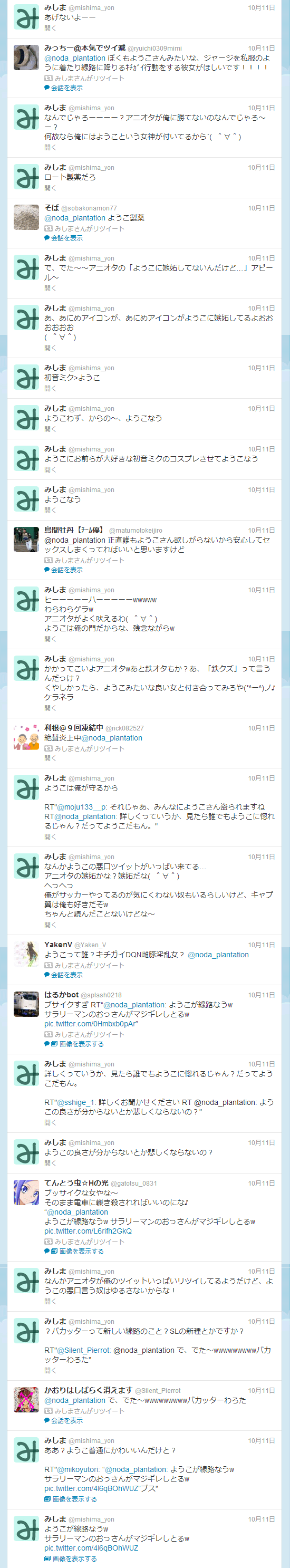 バカッター