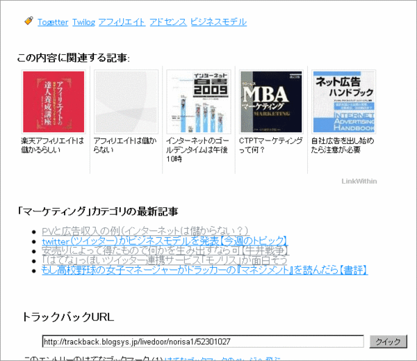 関連記事