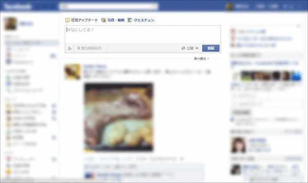 Facebook位置情報有り