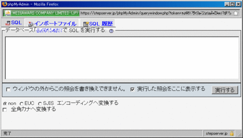 照会ウィンドウ