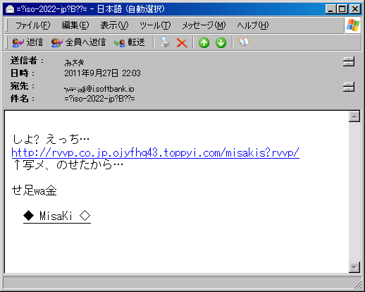 Eメール(i)に届いたスパム