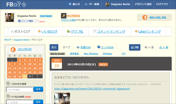 FBログ03