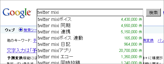 予測変換04