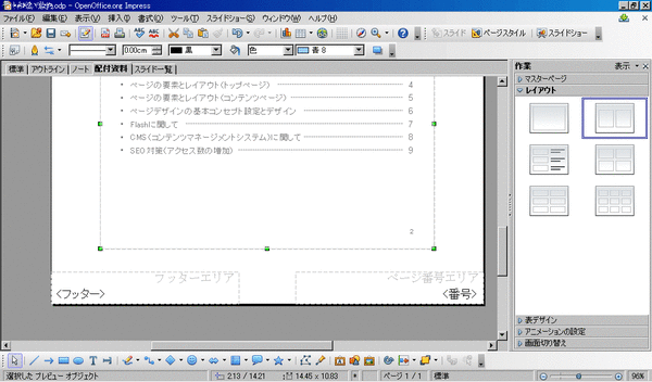 Impress01