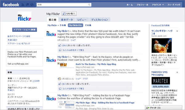 MyFlickr