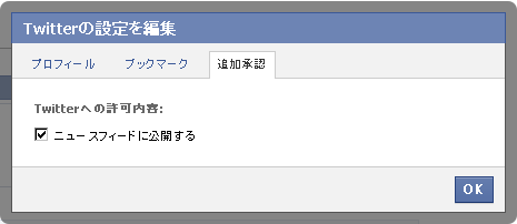 facebookのtwitter05