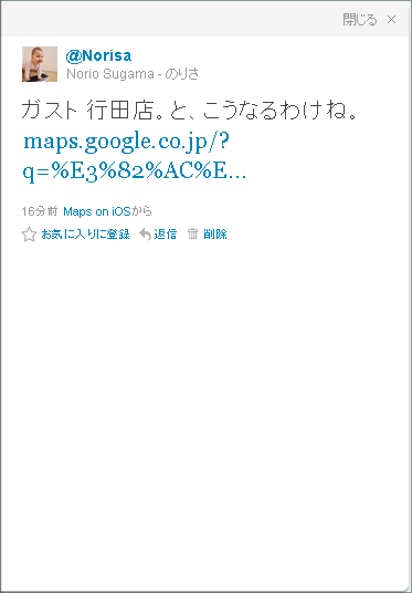 iOS5のTwitter共有地図