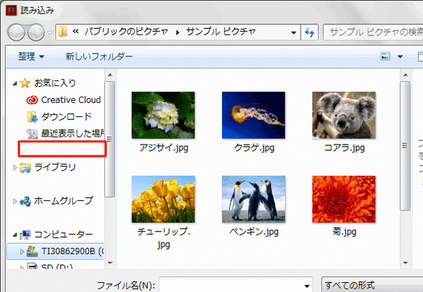 デスクトップが無くなった!