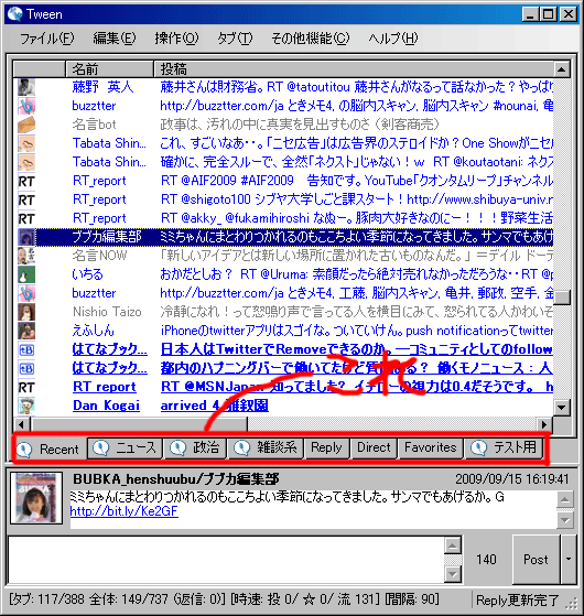 tweenのタブ