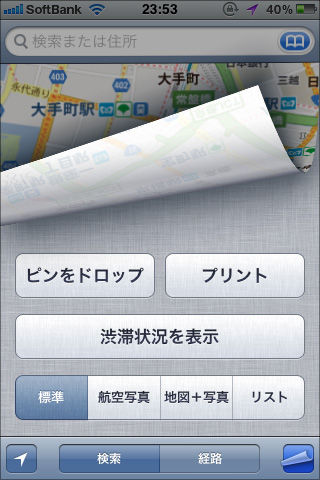 Googleマップアプリで渋滞情報01