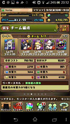 課金闇