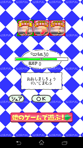 野望シリーズ(とうきょう3)