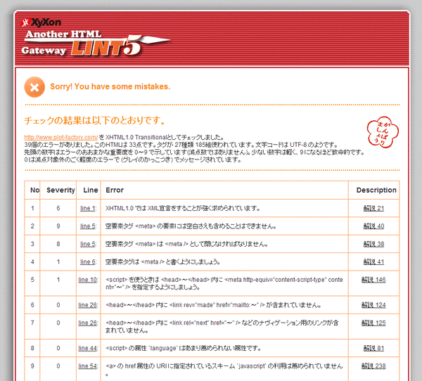 オンラインバリデート02