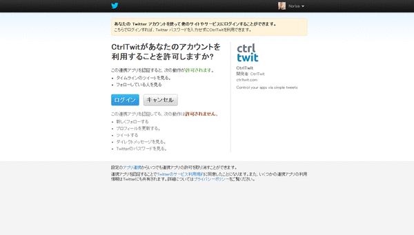 CtrlTwit03
